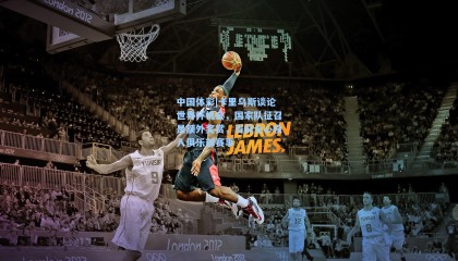 中国体彩|卡里乌斯谈论世界杯机会，国家队征召是额外奖赏，当前全心投入俱乐部赛事