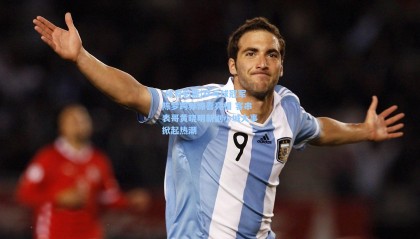  体育彩票|乒乓球冠军陈梦跨界惊喜亮相 客串表哥黄晓明新剧小城大事掀起热潮