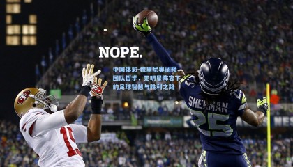 中国体彩-穆里尼奥阐释团队哲学，无明星阵容下的足球智慧与胜利之路