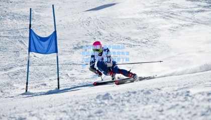  体育彩票_弗罗因德谈恩迪亚耶：他是非常有潜力的天才，我们想更了解他