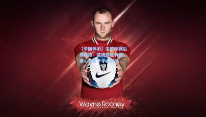 【中国体彩】余依婷赛后显风度，奖牌颜色有憾，衷心祝贺于子迪折桂