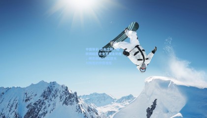 中国体彩-自由之巅，德转揭晓历史免签黄金刻度，姆巴佩的1.8亿欧元与梅西的传奇维度