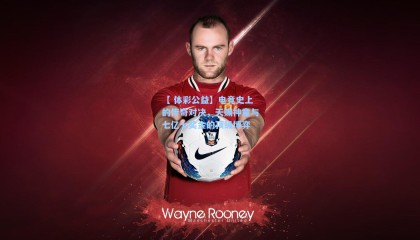 【 体彩公益】电竞史上的传奇对决，天赐神童与七亿七奖金的顶级博弈