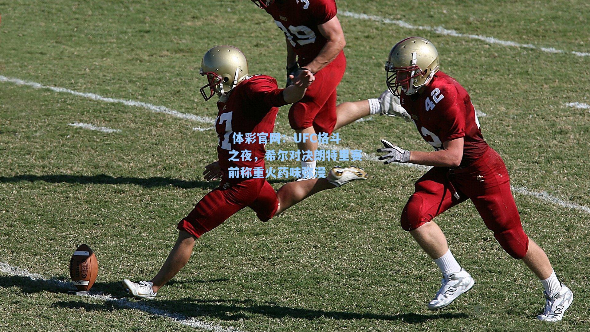 UFC格斗之夜,希尔对决朗特里赛前称重火药味弥漫