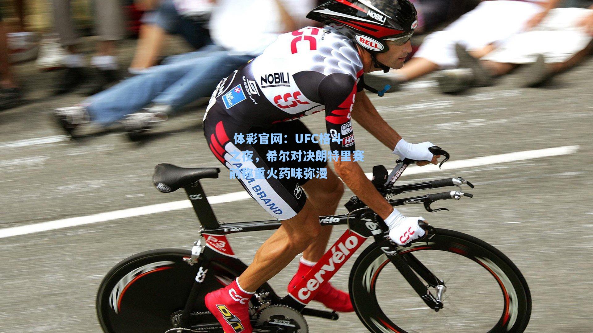 UFC格斗之夜,希尔对决朗特里赛前称重火药味弥漫