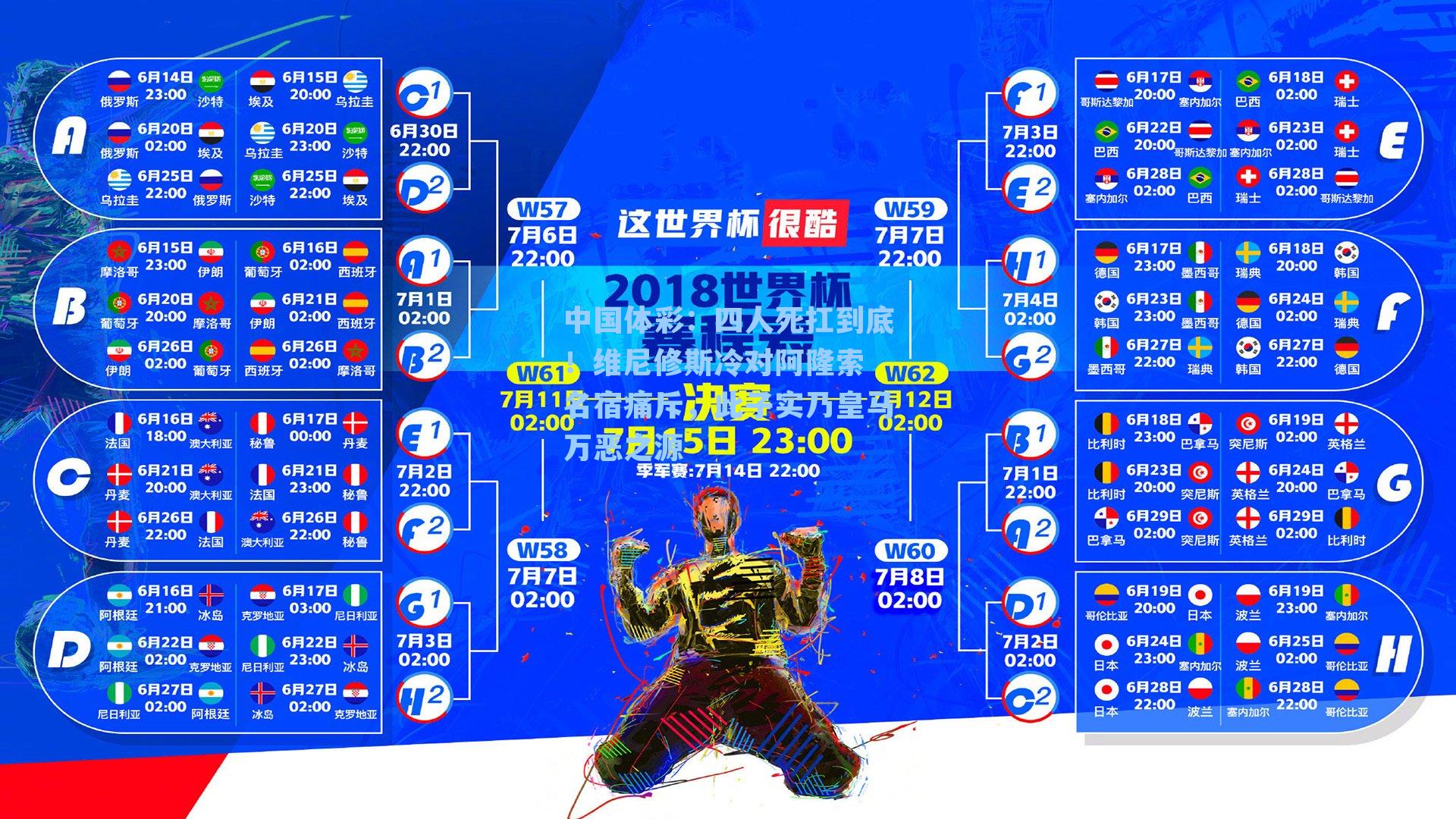 四人死扛到底！维尼修斯冷对阿隆索 名宿痛斥，此子实乃皇马万恶之源